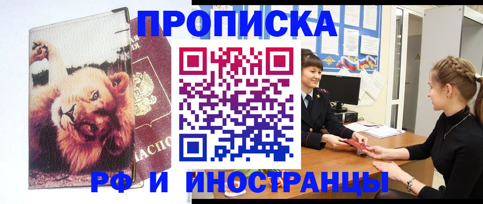 регистрация для школы в Вилючинске