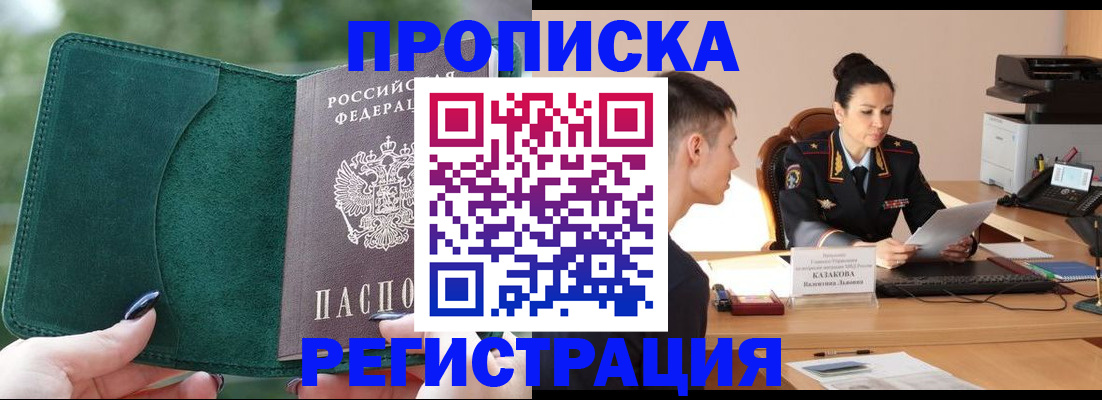 регистрация для школы в Вилючинске